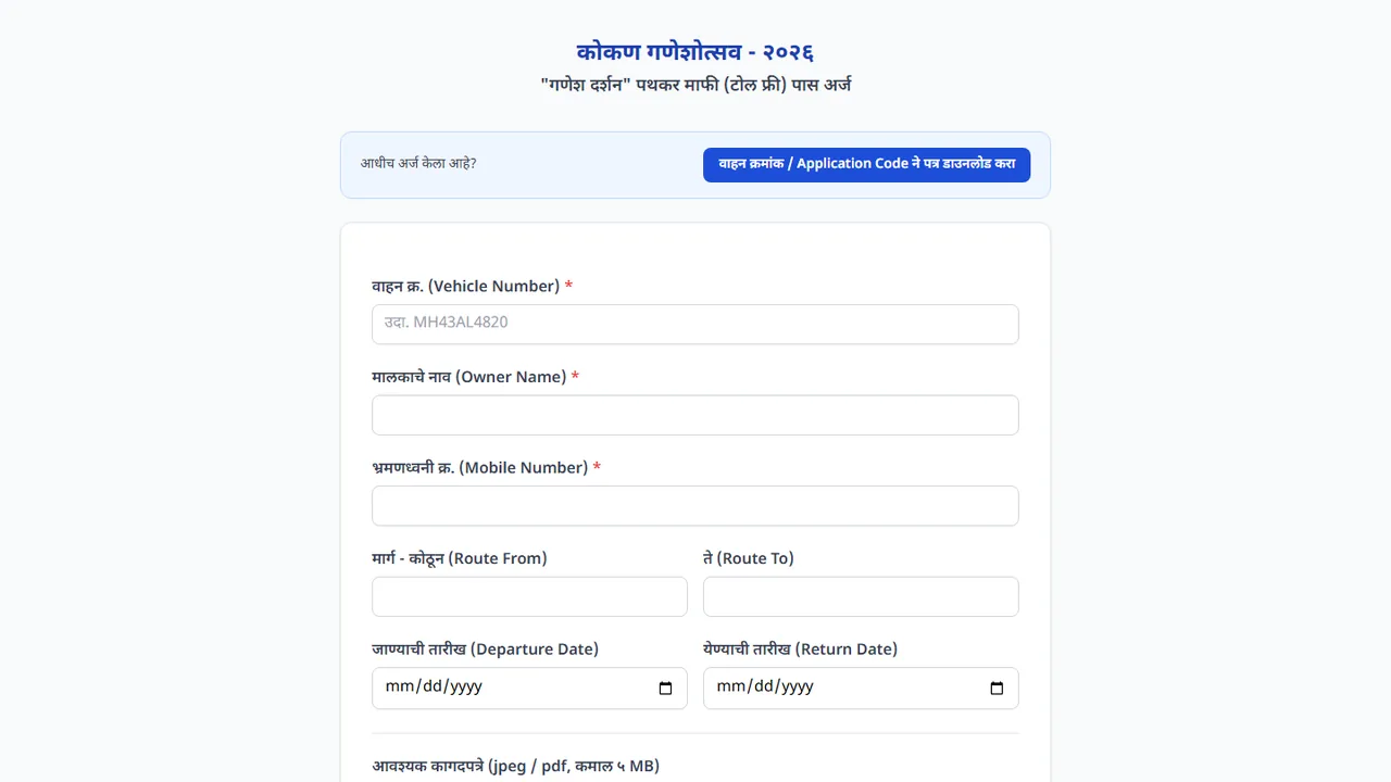 Ganeshotsav toll-free pass application form in Marathi and English
